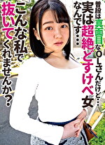 爆乳すぎる超絶ドスケベ美女