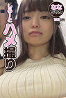 今年度一番可愛かった素人さん