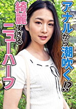 アナルで潮吹くニューハーフ