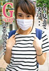 地方工場で働くボインなGカップ逸材発見