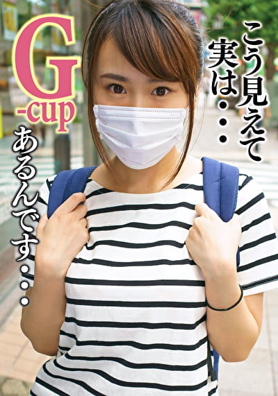地方工場で働くボインなGカップ逸材発見