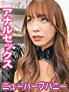 バニーコスプレを着させられ重役室でアナルセックス中出しされた