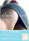 人妻 夏の蒸れるパンストの中身