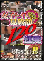 女子トイレ見放題120連発 2