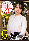 Gカップ女子アナ 色白むっちり 肉厚モリマン お代わりSEX 中出し3