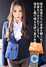 男子生徒たちに全身を嬲られて何度もイカされてしまうも、澄まし顔で堪える誇り高き女教師。