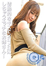 エッチなお姉さんにを付けられてワンちゃんになったボク。上手に舐められれば本番のご褒美！