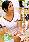 メンズエステに来たボク、美人セラピストに《クリ垢擦り》されて体内から“白濁汁”をデトックス