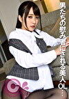 男たちの慰み者にされる美人OL 首め交尾で何度も昇天