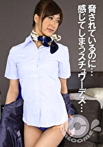 脅されているのに･･･ 感じてしまうスチュワーデス