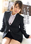 パイズリと授乳手コキ、どちらでイキたい！？ ムッチリお姉さんのとろける爆乳プレイ