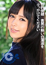 pef cmp0673 01 150x T1699242905 - 性的倒錯 貴男の熱い白濁液をぶっかけてください