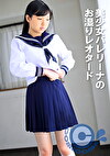 美少女バレリーナのお湿りレオタード