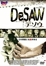 デソウ-DeSAW-