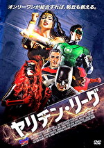 ジェシカ・ドレイク 出演作品｜ヤリチン・リーグ