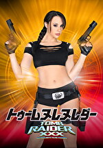 ニコール・アニストン 出演作品｜トゥームヌレヌレダー