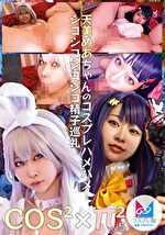 【美少女】コスコスパイパイ Vol.5 天美めあちゃんのコスプレハメハメ！シコシコシコシコ精子巡礼