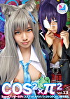 コスコスパイパイ Vol.13 Kawaiiブレザー女…