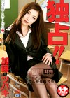 独占！！加藤ツバキ