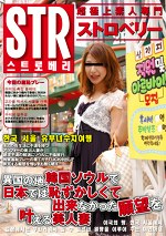 異国の地、韓国ソウルで日本では恥ずかしくて出来なかった願望を叶える美人妻