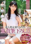 「おばさんが何回でも勃たせてあげる！！」素人熟女妻たちによる童貞筆下ろし 11 ALL2連続生中出し 4組完全収録！