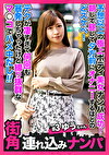【街角みナンパ＃3】予想以上の極上ボディ美女ナンパ成功！朝して昼して夕方前にオナニーするほどのどスケベ！テクが凄すぎて何回も暴発しちゃったけど締り抜群なマコでハメ中だし！！