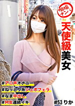 木内亜美菜 出演作品｜個撮ナンパ ＃天使級美女 ＃アニ声オナニー ＃ なま中出し ＃ ねっとり系ジュボフェラ ＃ M女連続イキ