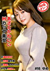 個撮ナンパ ＃あざとかわいいHカップ美女 ＃豪イチャラブ ＃利選手権 ＃連続昇天 ＃なま中だし