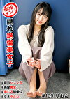 個撮ナンパ ＃隠れ絶倫美女子 ＃着衣セックス ＃黒髪美女 ＃鬼ピス騎乗位 ＃なま中だし