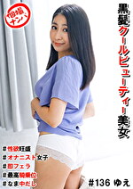 個撮ナンパ ＃黒髪クールビューティー美女 ＃性欲旺盛 ＃オナニスト女子 ＃即フェラ ＃最高騎乗位 ＃なま中だし