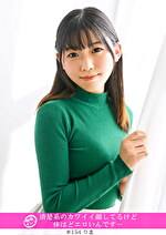 「個撮ナンパ」清楚系のカワイイ顔してるけど体はどエロいんです･･･