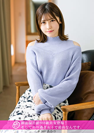 「個撮ナンパ」顔面偏差値SSS級美女登場！そしてエロ過ぎ女子で最高なんです。