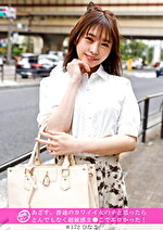 「個撮ナンパ」あざす。普通のカワイイ女の子と思ったらとんでもなく超敏感まこでエロかった！