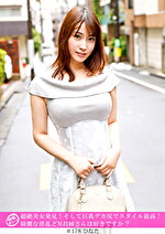 「個撮ナンパ」超絶美女発見！そして巨乳デカ尻でスタイル最高！綺麗な淫乱どMお姉さんは好きですか？