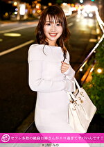 「個撮ナンパ」セフレ多数の絶倫お姉さんがエロ過ぎてヤバいんです！！