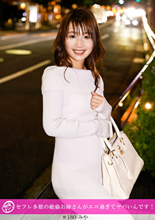 「個撮ナンパ」セフレ多数の絶倫お姉さんがエロ過ぎてヤバいんです！！