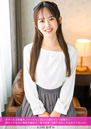 ポチった天使級キュートちゃんが3ヶ月溜めマンで即堕ち 初エッチなのに無許可種付け→電マ痙攣→2発目中出しで完全メス化www