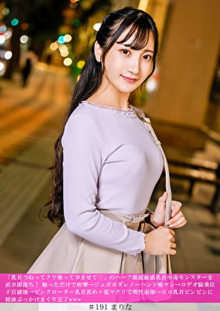 「乳首つねってクリ吸って孕ませて」のハーフ顔超敏感乳首中毒モンスターを直ホ即落ち！ 触っただけで痙攣→ジュボヨダレノーハンド喉マン→ロデオ騎乗位子宮破壊→ピンクローター乳首責め＋電マクリで理性崩壊→エロ乳首ピンピンに精液ぶっかけまくり完了www