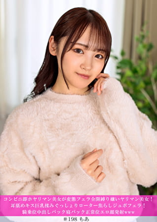 コンビニ即ホヤリマン美女が変態フェラ全開 縛り嫌いヤリマン美女！耳舐めキス巨乳揉みぐっしょりローター焦らしジュボフェラ！騎乗位中出しバック寝バック正常位エロ顔発射www