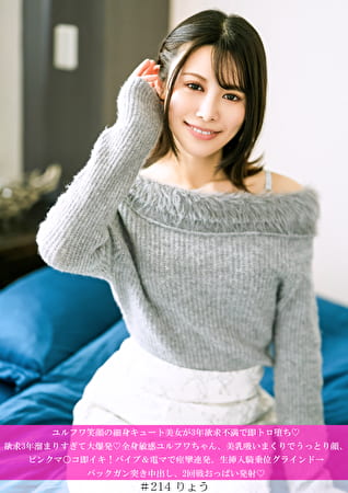 ユルフワ笑顔の細身キュート美女が3年欲求不満で即トロ堕ち 欲求3年溜まりすぎて大爆発全身敏感ユルフワちゃん、美乳吸いまくりでうっとり顔、ピンクマコ即イキ! バイブ&電マで痙攣連発、生挿入騎乗位グラインド→バックガン突き中出し、2回戦おっぱい発射