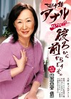 四十路アナル後ろから前からどうぞ 横尾朱音