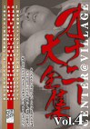 オナニー大全集 Vol.4