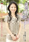 初撮り人妻ドキュメント 奈良優子 三十四歳