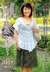 初撮り六十路妻ドキュメント 富士さかゑ 六十四歳