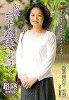 初撮り六十路妻ドキュメント 織原美代子 六十歳