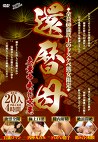 全員60歳以上のドスケベ熟女限定 還暦母 大量中出し交尾 20人4時間