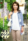 初撮り人妻ドキュメント 一色奈美 四十六歳