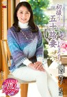 初撮り五十路妻ドキュメント 川崎杏子 五十一歳