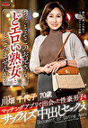 ちょっとそこのお兄さん、どエロい熟女としてみませんか？ マッチングアプリで出会った性豪男子とサプライズ中出しセックス 川畑千代子 七十歳