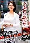 ちょっとそこのお兄さん、どエロい熟女としてみませんか？ マッチングアプリで出会った性豪男子とサプライズ中出しセックス 大石紗季 四十四歳